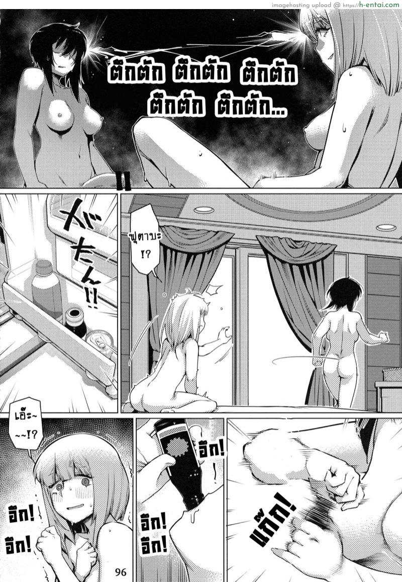 เรื่องราวของ ฟุตาบะ ภาค 1 ตอนที่ 3 ความลับของ 2 คน - แผ่น 24