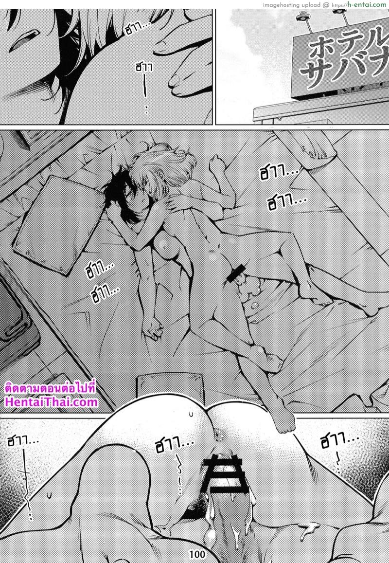 เรื่องราวของ ฟุตาบะ ภาค 1 ตอนที่ 3 ความลับของ 2 คน - แผ่น 28