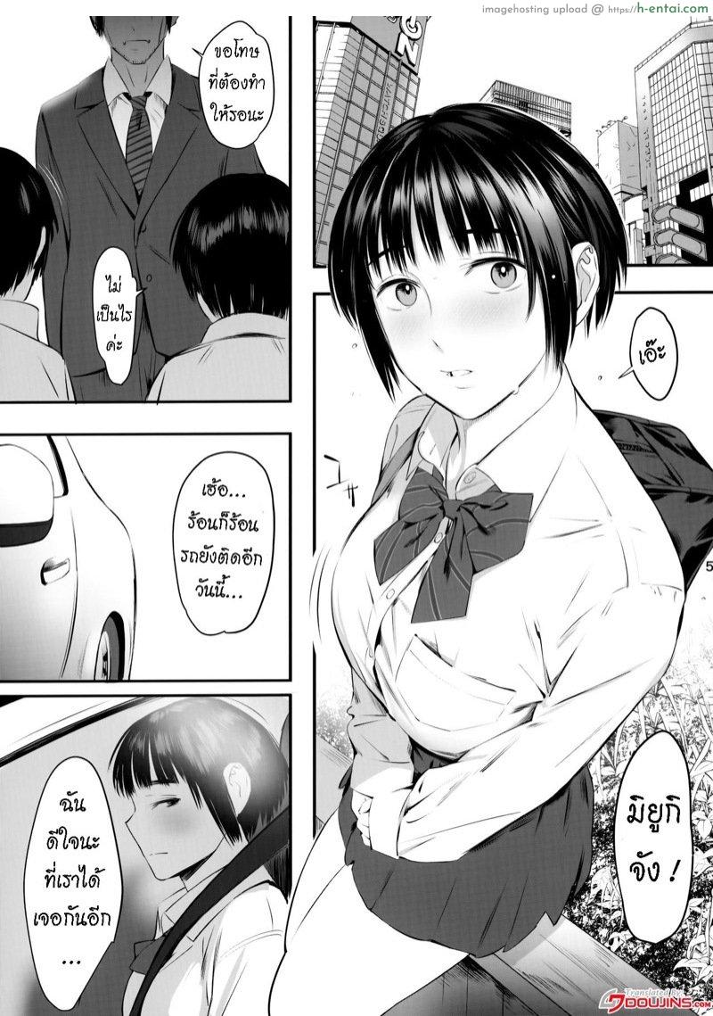 หีมอต้นนมมหาลัย 2 - แผ่น 2