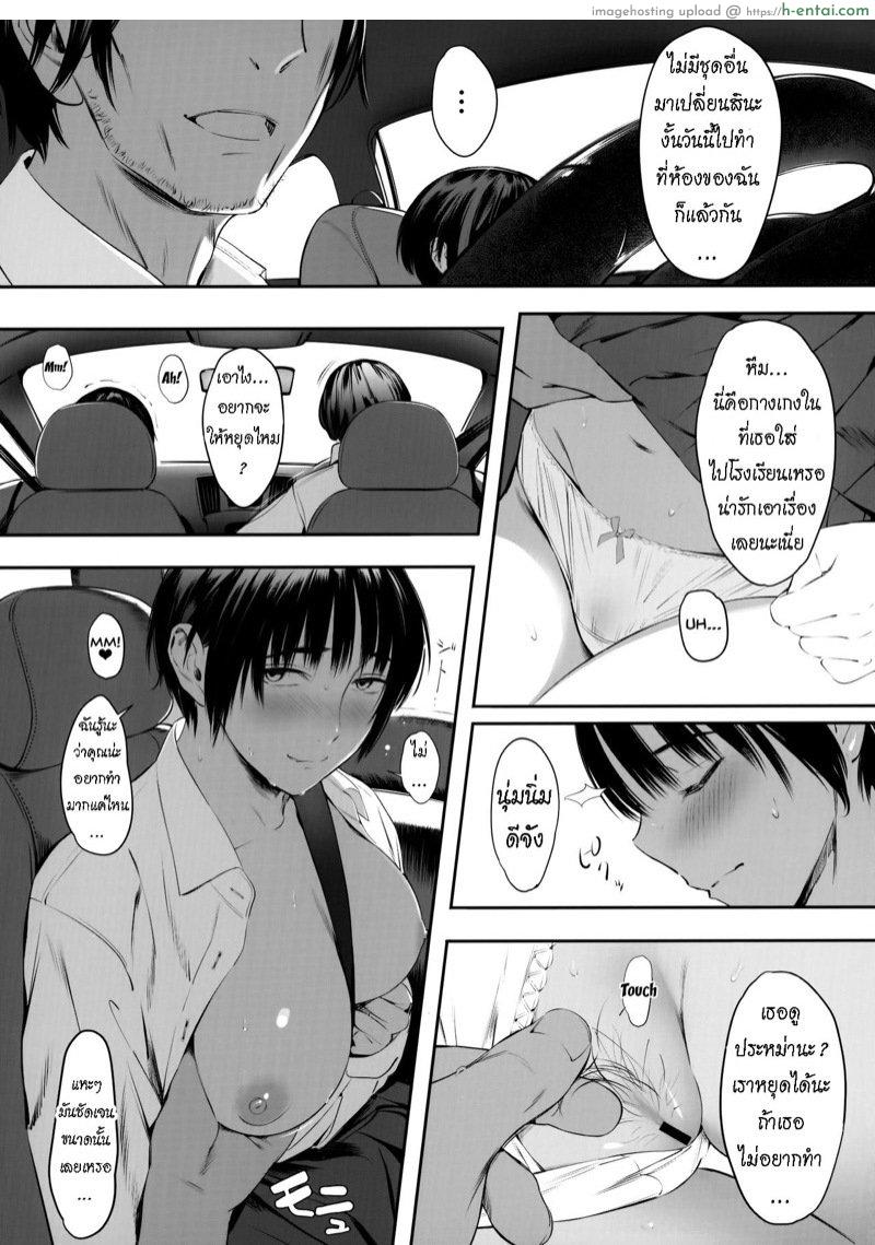 หีมอต้นนมมหาลัย 2 - แผ่น 4