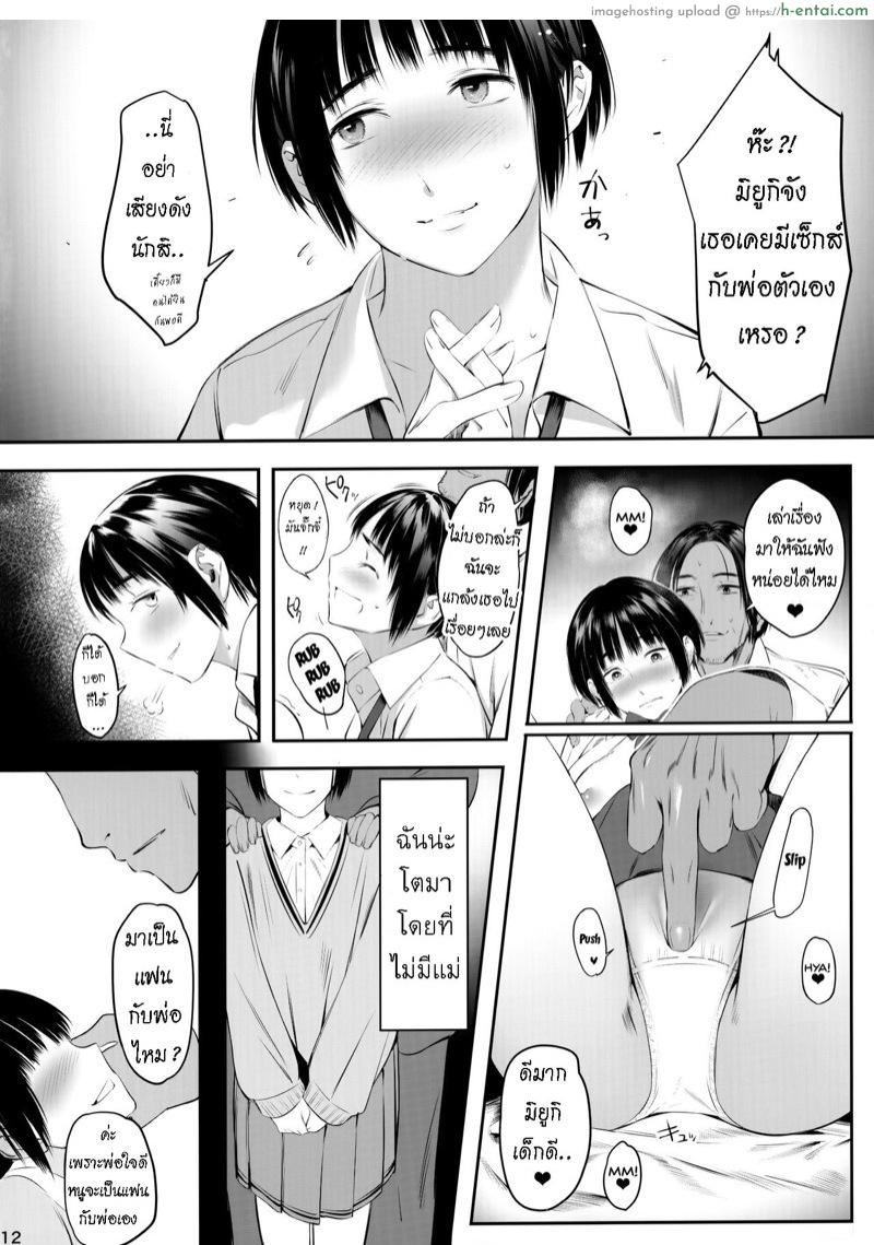 หีมอต้นนมมหาลัย 2 - แผ่น 9