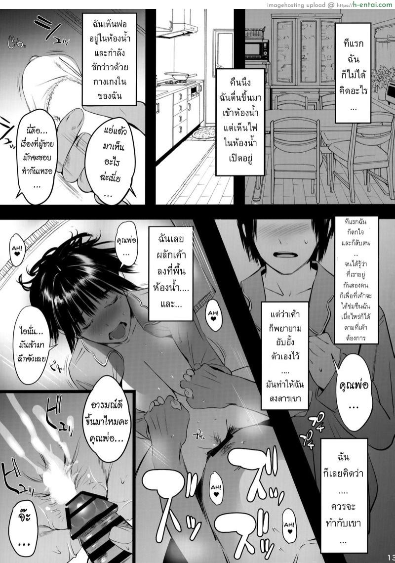 หีมอต้นนมมหาลัย 2 - แผ่น 10