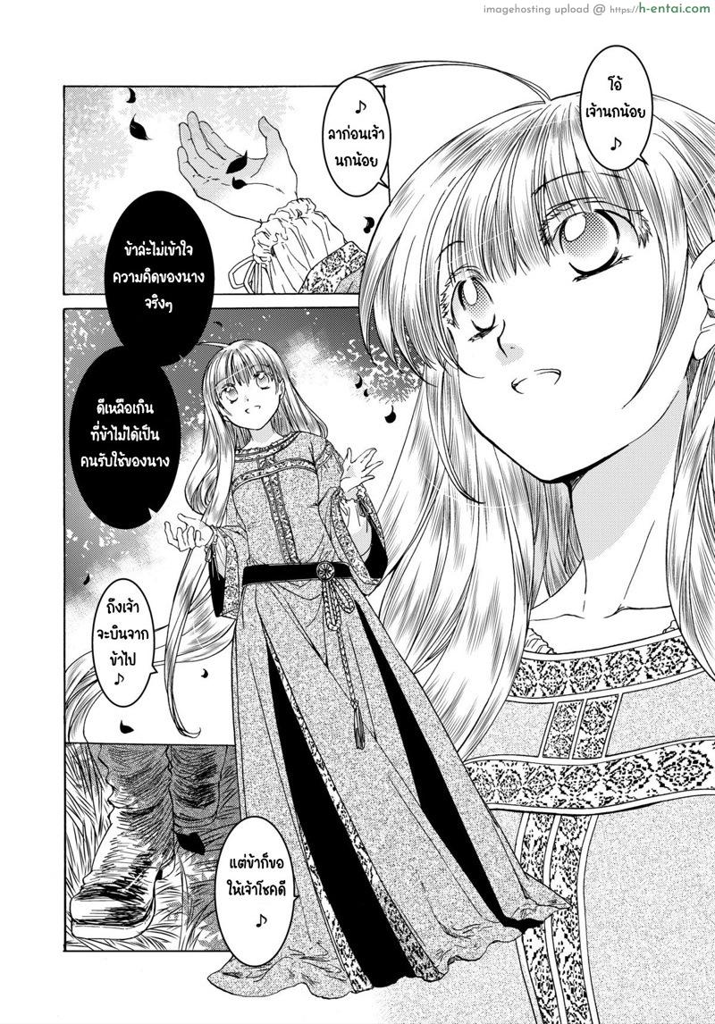 วันเทศกาลเซนต์โฟรเซ่ ริสซี่ 1-2 - แผ่น 3