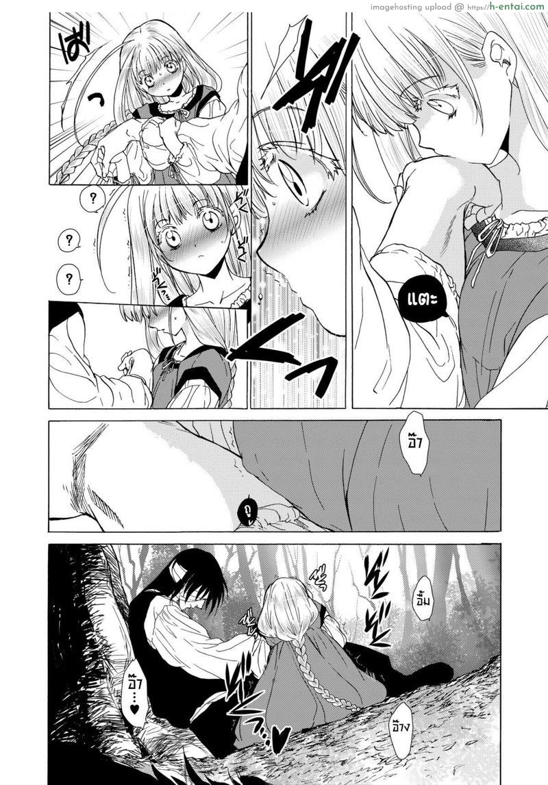 วันเทศกาลเซนต์โฟรเซ่ ริสซี่ 1-2 - แผ่น 12