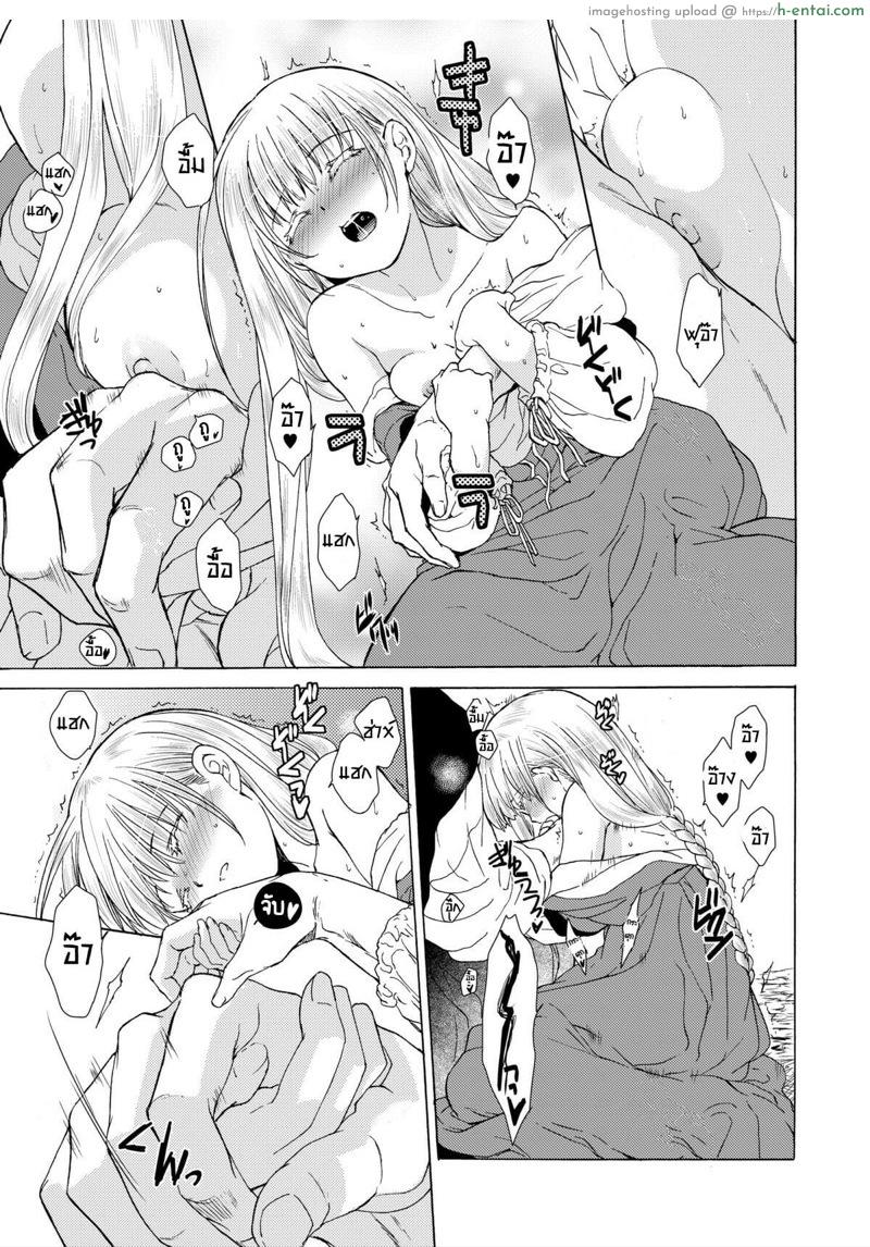 วันเทศกาลเซนต์โฟรเซ่ ริสซี่ 1-2 - แผ่น 15