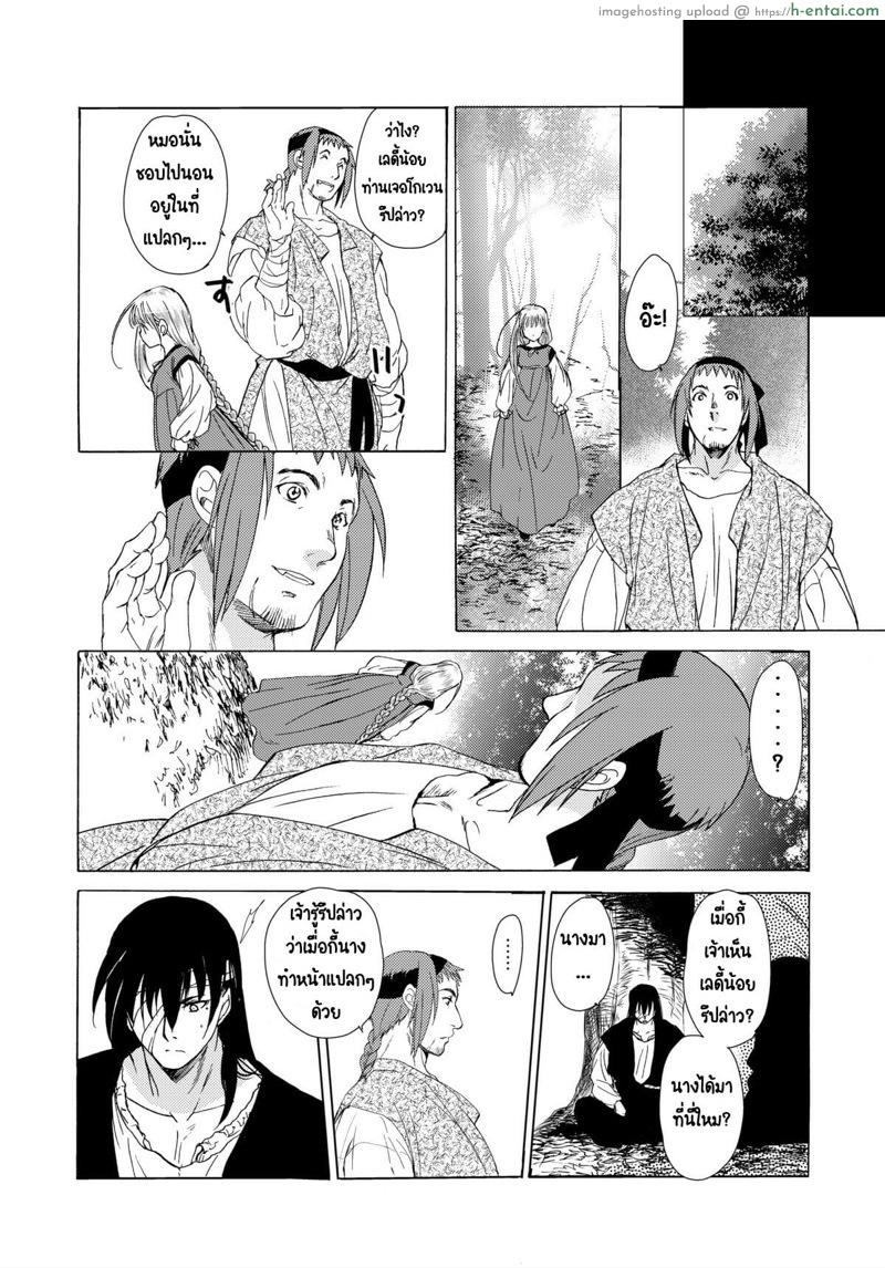 วันเทศกาลเซนต์โฟรเซ่ ริสซี่ 1-2 - แผ่น 20