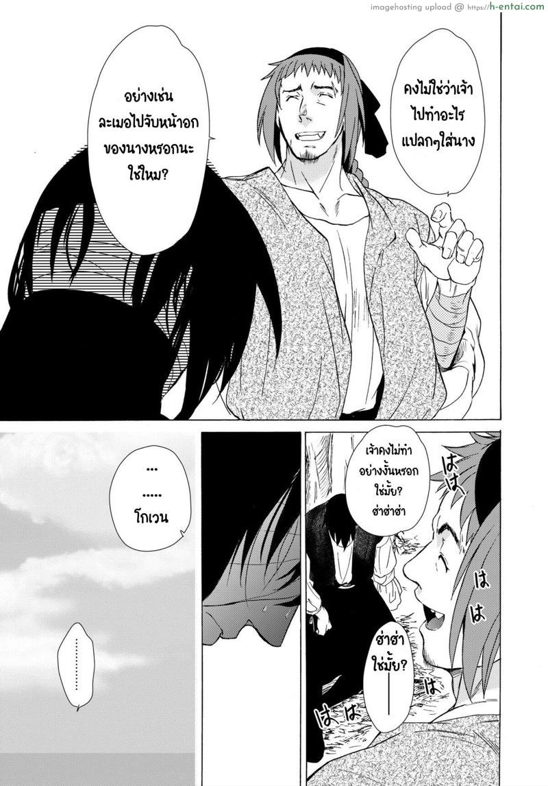 วันเทศกาลเซนต์โฟรเซ่ ริสซี่ 1-2 - แผ่น 21