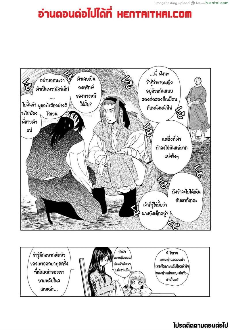 วันเทศกาลเซนต์โฟรเซ่ ริสซี่ 1-2 - แผ่น 22