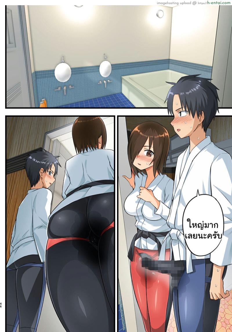 โรงฝึกโยชิมุระซัง 1.2 - แผ่น 3