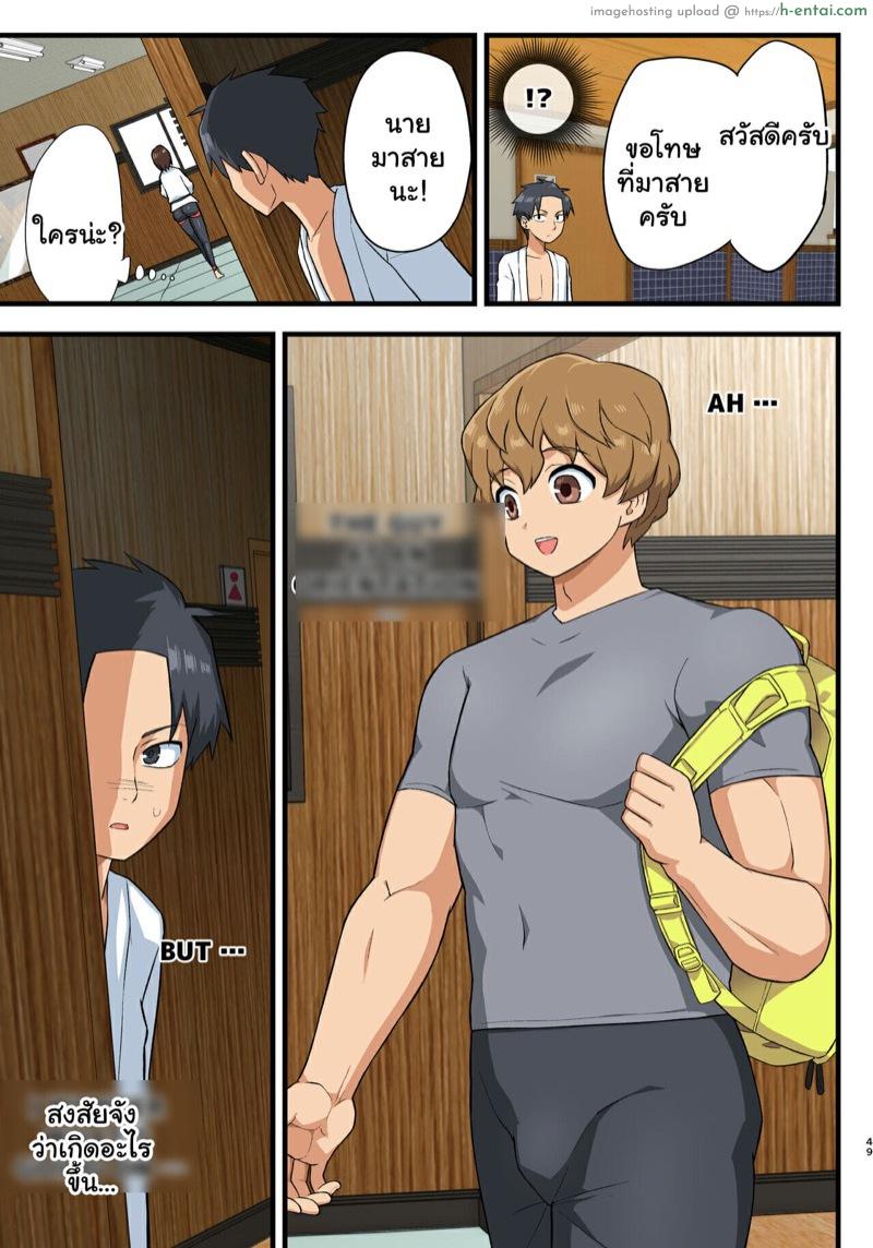 โรงฝึกโยชิมุระซัง 1.2 - แผ่น 6