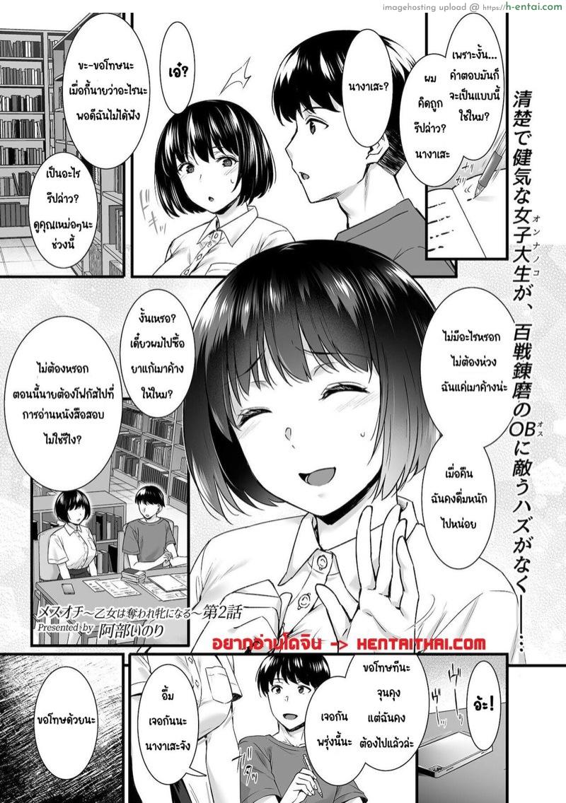 นัดบอดอยู่ดีๆ เจ็บหมีเฉยเลย 2 - แผ่น 2