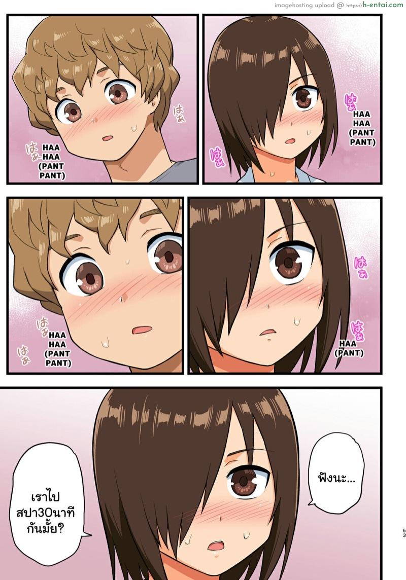 โรงฝึกโยชิมุระซัง 1.2 - แผ่น 10