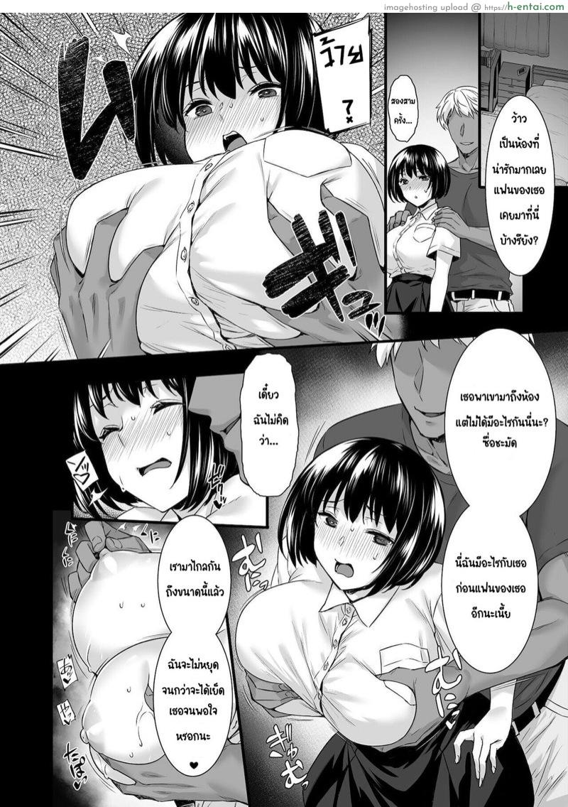 นัดบอดอยู่ดีๆ เจ็บหมีเฉยเลย 2 - แผ่น 5