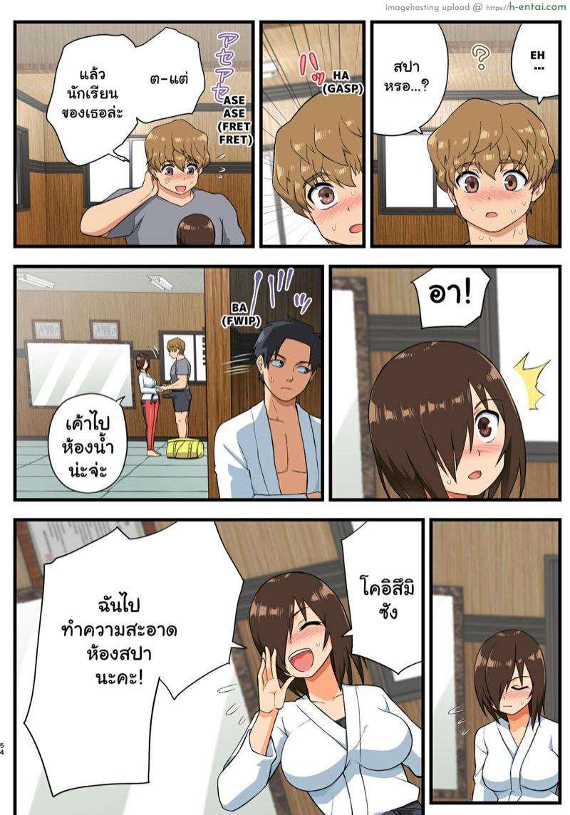 โรงฝึกโยชิมุระซัง 1.2 - แผ่น 11