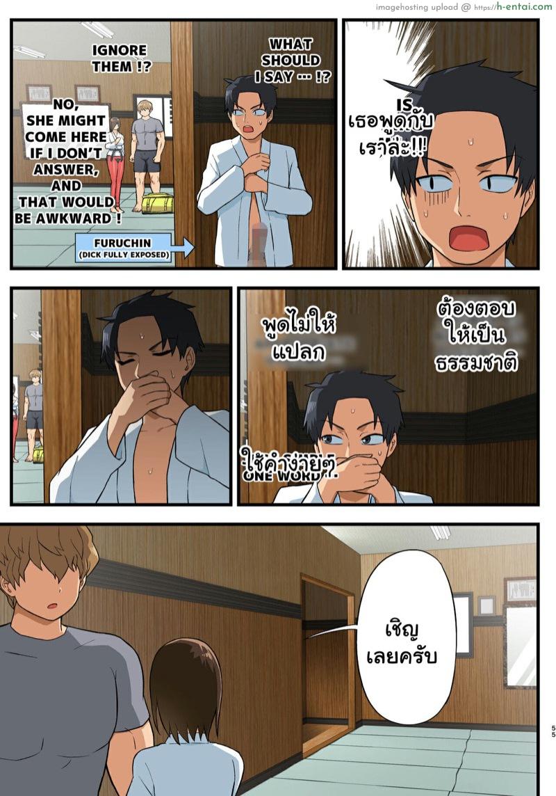 โรงฝึกโยชิมุระซัง 1.2 - แผ่น 12