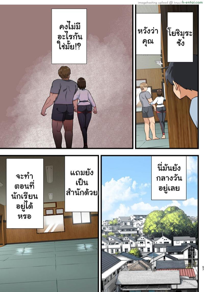 โรงฝึกโยชิมุระซัง 1.2 - แผ่น 14