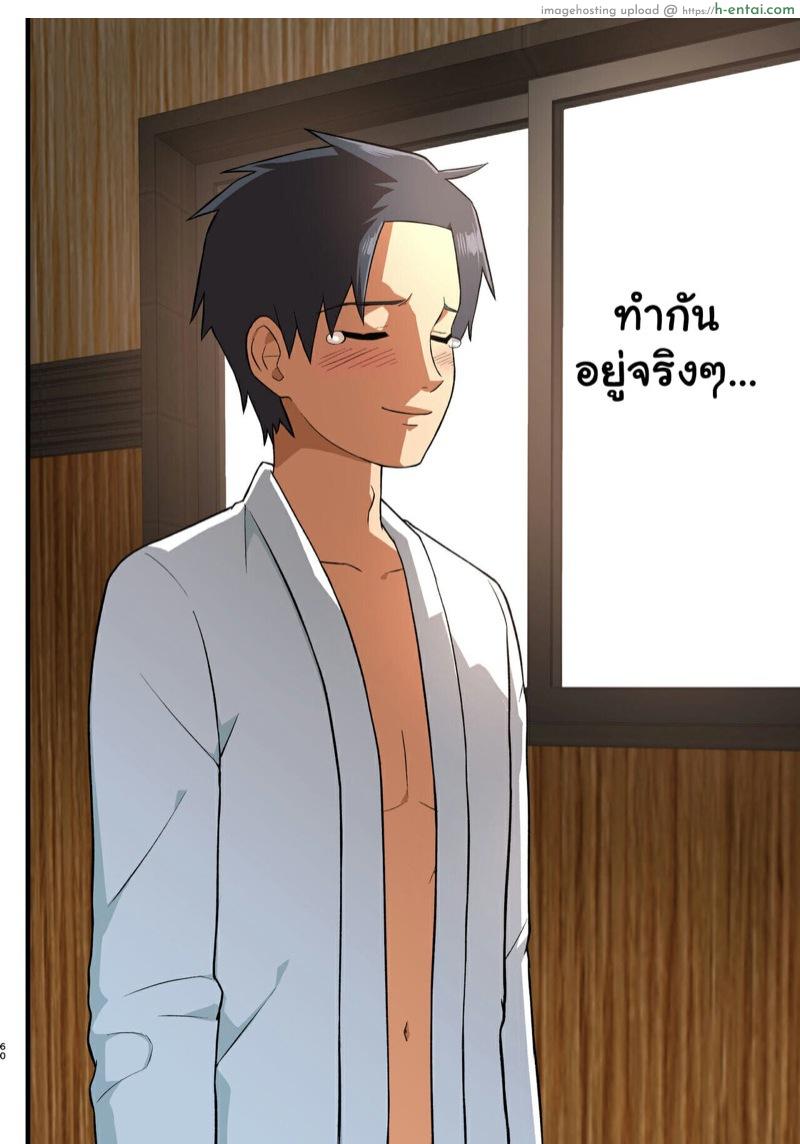 โรงฝึกโยชิมุระซัง 1.2 - แผ่น 17