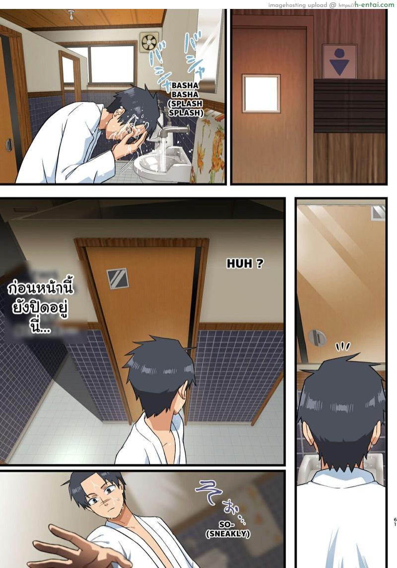 โรงฝึกโยชิมุระซัง 1.2 - แผ่น 18