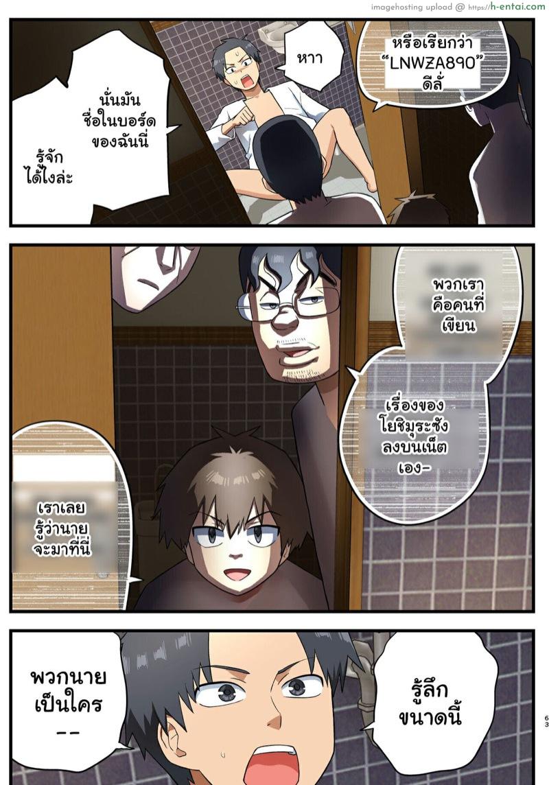 โรงฝึกโยชิมุระซัง 1.2 - แผ่น 20