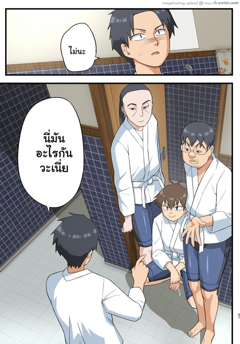 โรงฝึกโยชิมุระซัง 1.2 - แผ่น 24