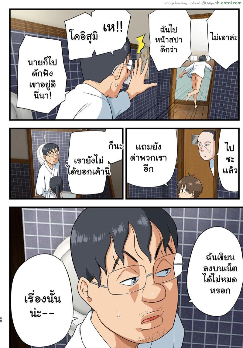 โรงฝึกโยชิมุระซัง 1.2 - แผ่น 25