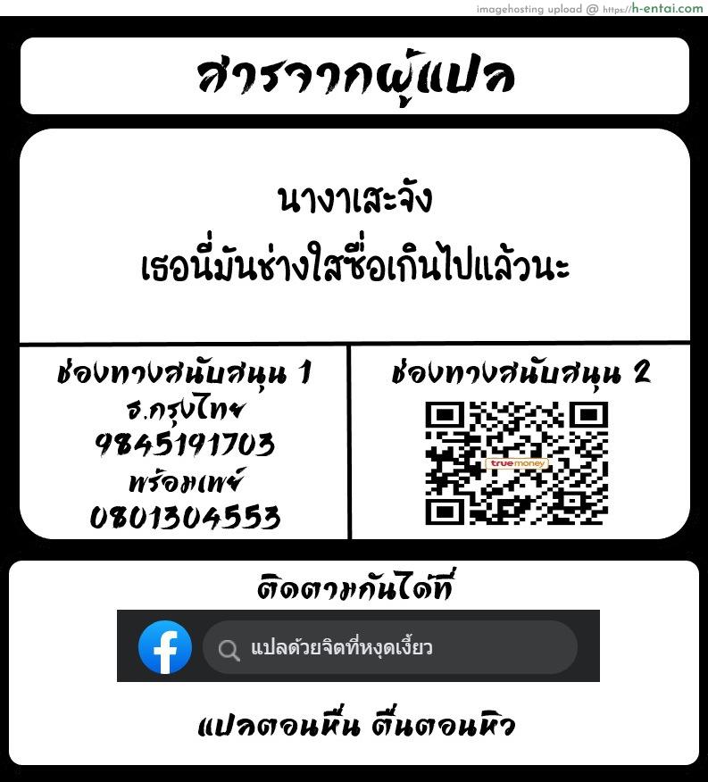 นัดบอดอยู่ดีๆ เจ็บหมีเฉยเลย 2 - แผ่น 19