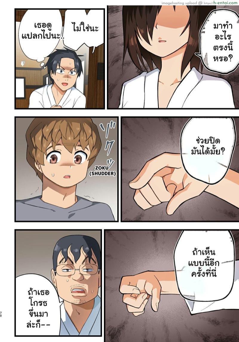 โรงฝึกโยชิมุระซัง 1.2 - แผ่น 27