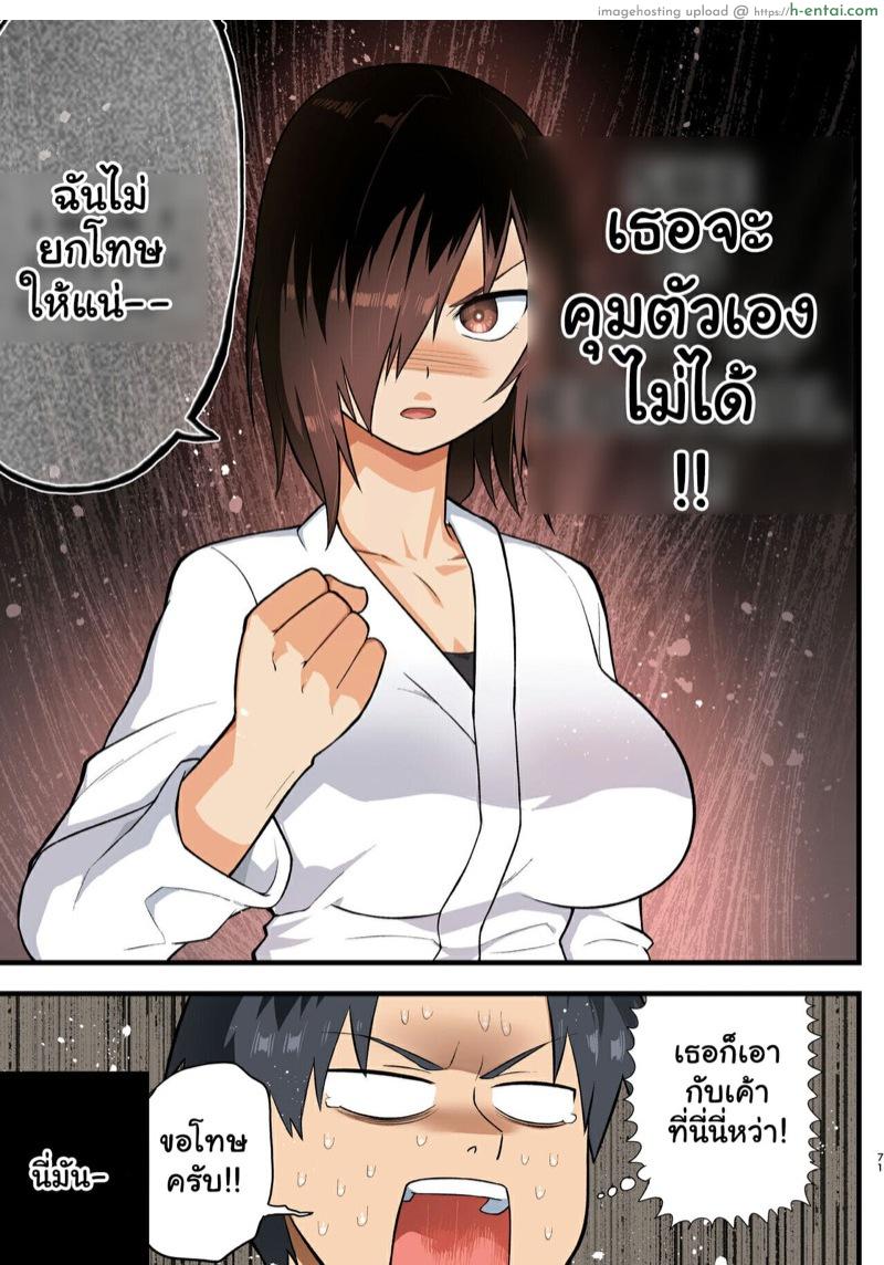 โรงฝึกโยชิมุระซัง 1.2 - แผ่น 28