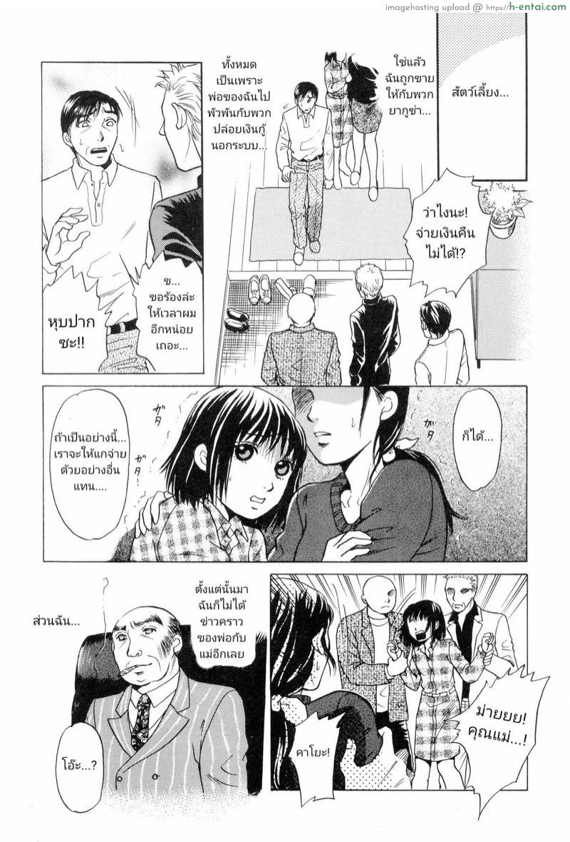 โคตรเข้ พันธุ์(ขย่ม)ดุ - แผ่น 4