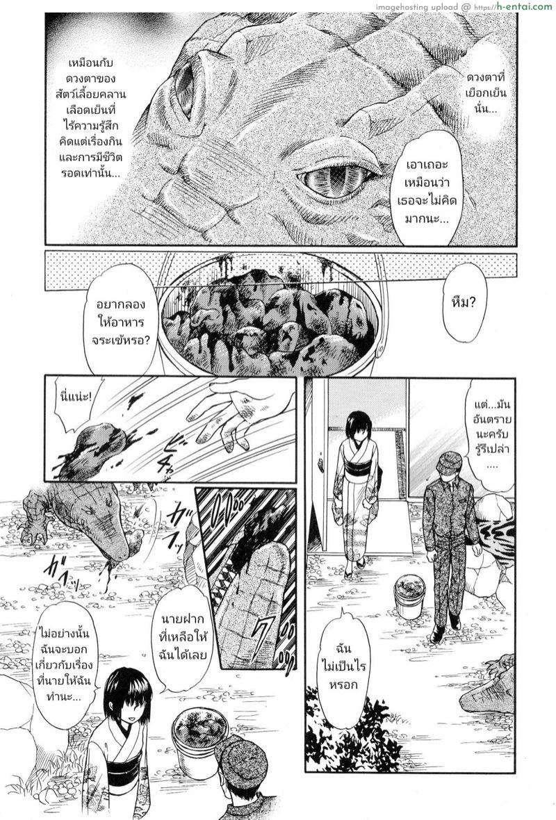 โคตรเข้ พันธุ์(ขย่ม)ดุ - แผ่น 6