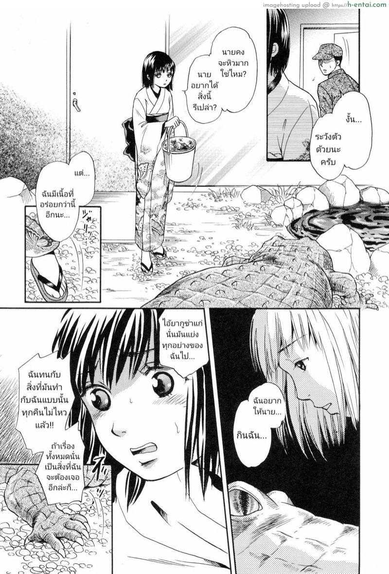 โคตรเข้ พันธุ์(ขย่ม)ดุ - แผ่น 7