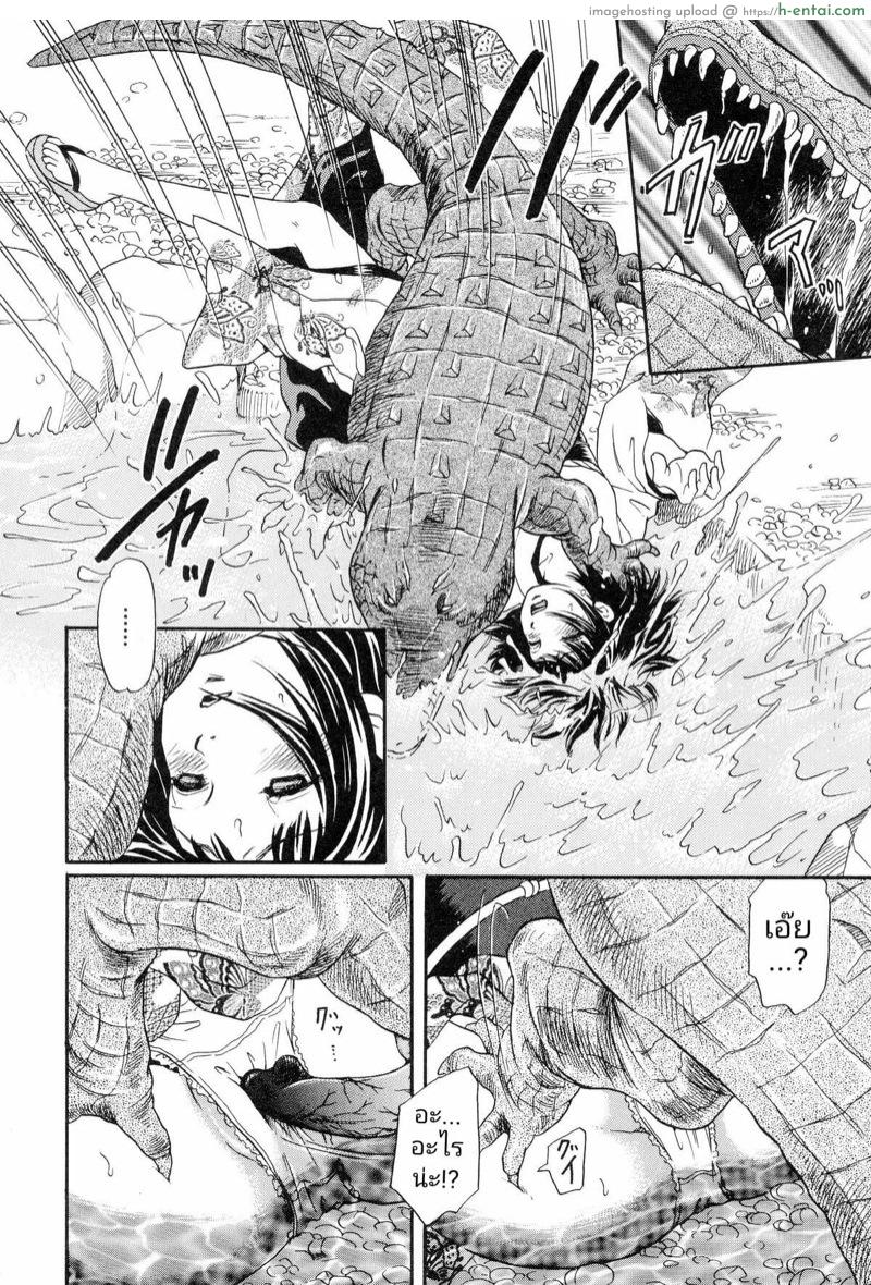 โคตรเข้ พันธุ์(ขย่ม)ดุ - แผ่น 8