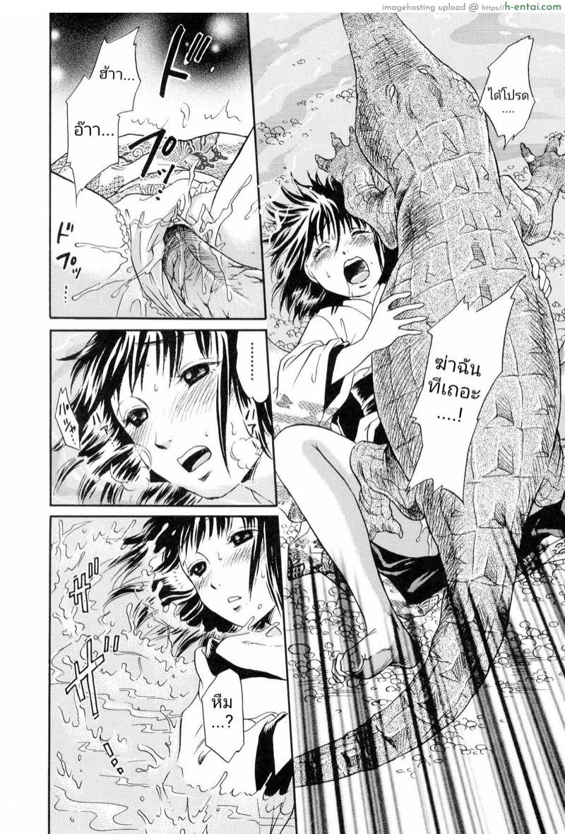 โคตรเข้ พันธุ์(ขย่ม)ดุ - แผ่น 10