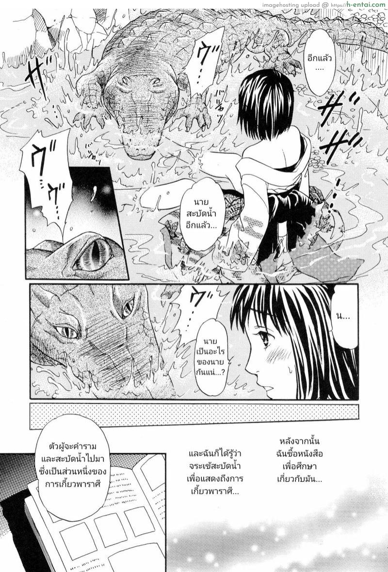 โคตรเข้ พันธุ์(ขย่ม)ดุ - แผ่น 11