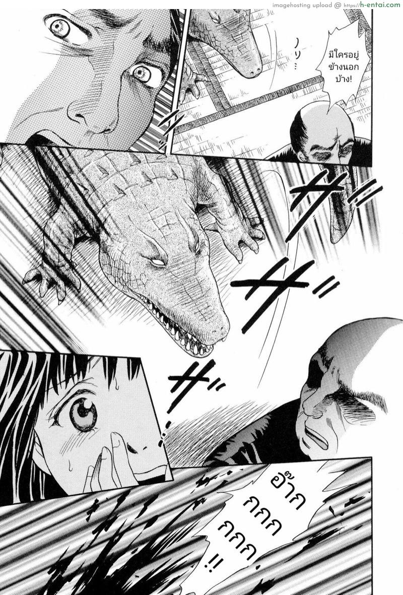 โคตรเข้ พันธุ์(ขย่ม)ดุ - แผ่น 17