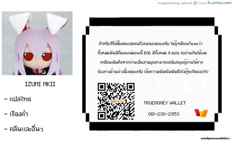 เรื่องราวเซ็กส์ของโมโกะและโชตะตัวน้อย 3 - แผ่น 17 เรื่องราวเซ็กส์ของโมโกะและโชตะตัวน้อย 3 - แผ่น 17
