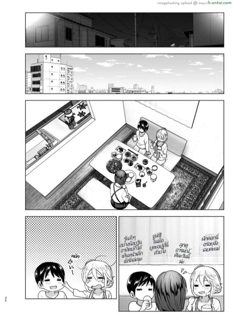 เธอเคยเจ๋งสุดยอด 2 จบ - แผ่น 2