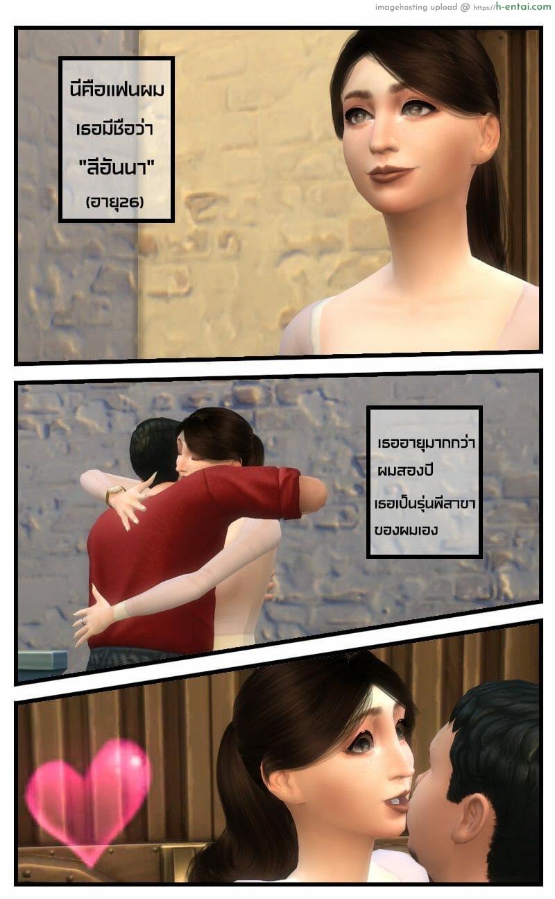 MY GIRL(S) ผู้หญิงของฉัน - แผ่น 3