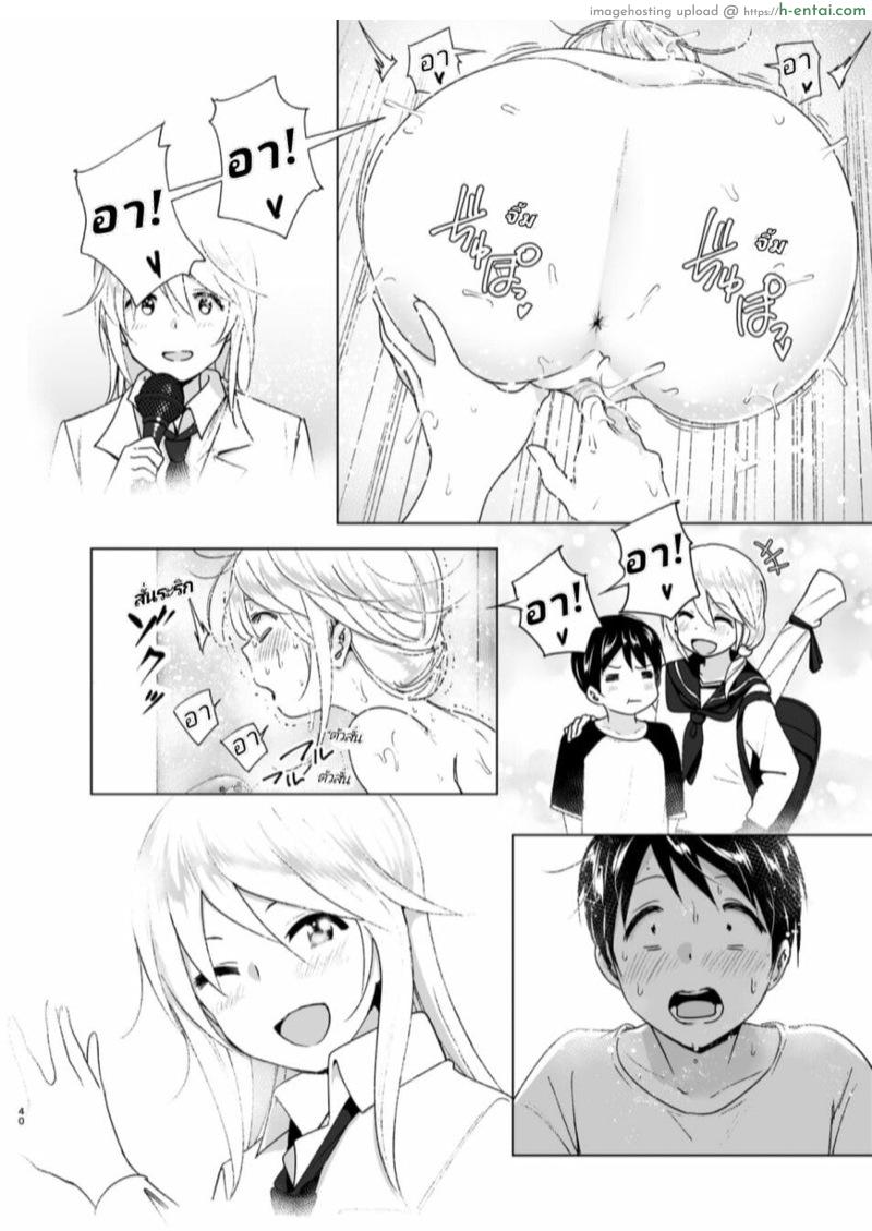 เธอเคยเจ๋งสุดยอด 2 จบ - แผ่น 10