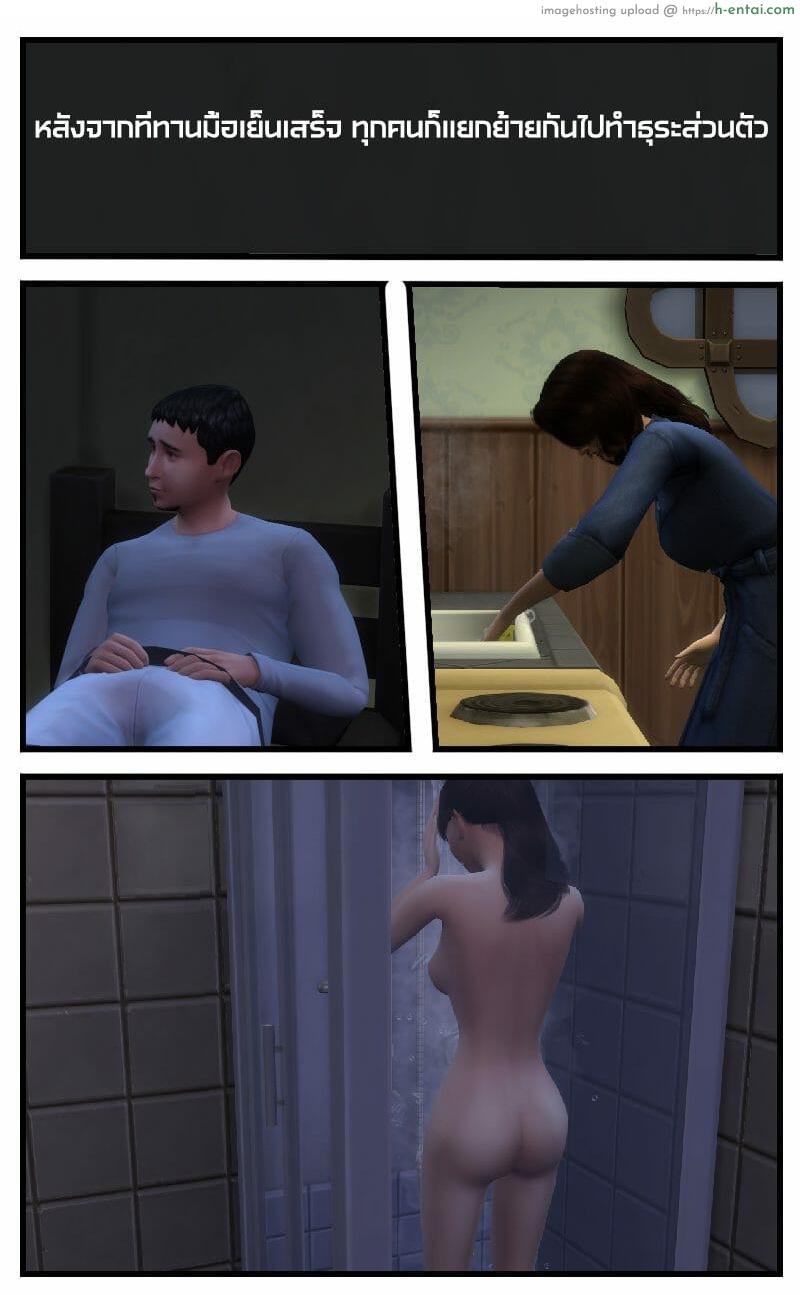 MY GIRL(S) ผู้หญิงของฉัน - แผ่น 5