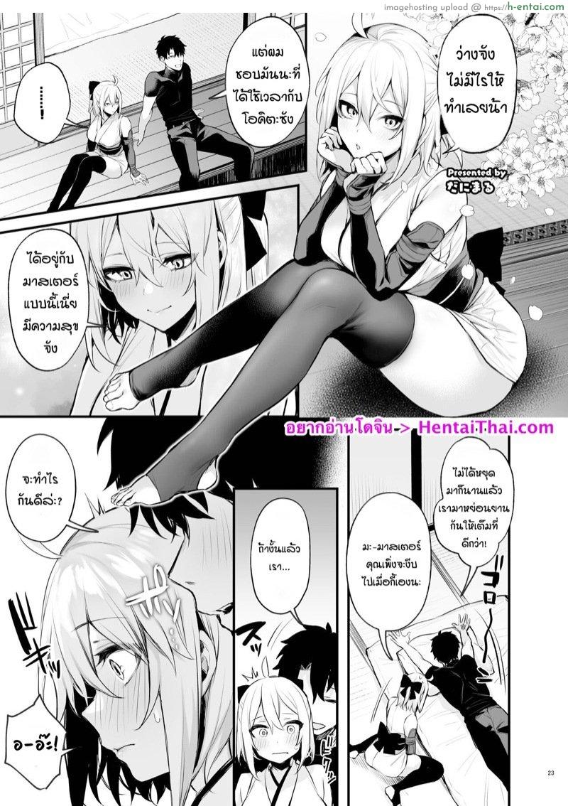 โดจิน ว่างแบบนี้ทำอะไรกันดี [Kakuzatou (Various)] FGO Icha Love Ero Goudou ~Junai Tokuiten Lovedea~ แปลไทย 6