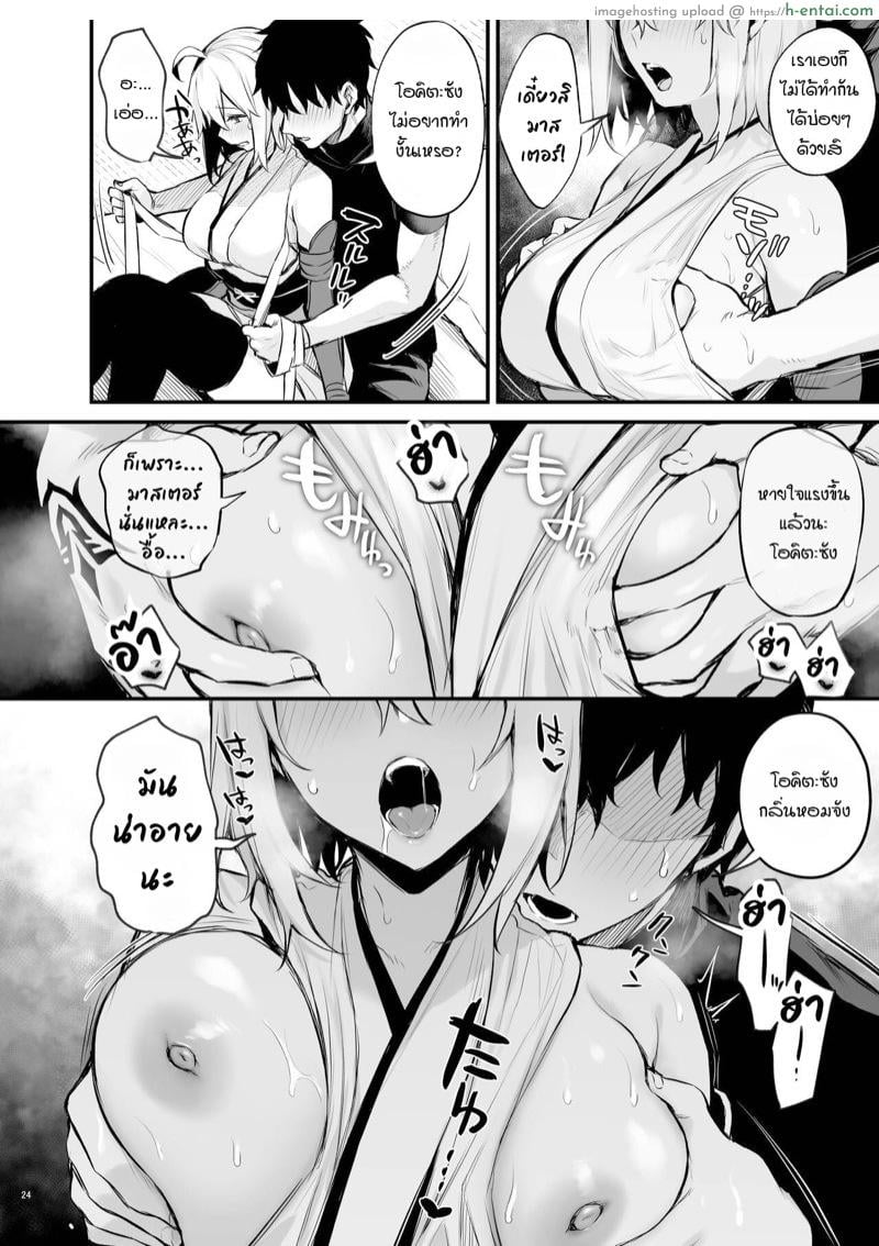 ว่างแบบนี้ทำอะไรกันดี - แผ่น 2