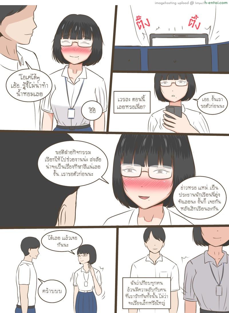 ความลับของน้ำหอม (เวอร์ชั่นใหม่) - แผ่น 3