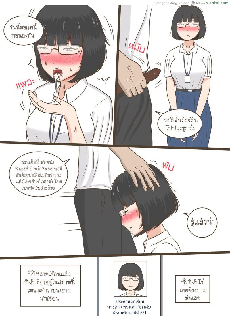 ความลับของน้ำหอม (เวอร์ชั่นใหม่) - แผ่น 6