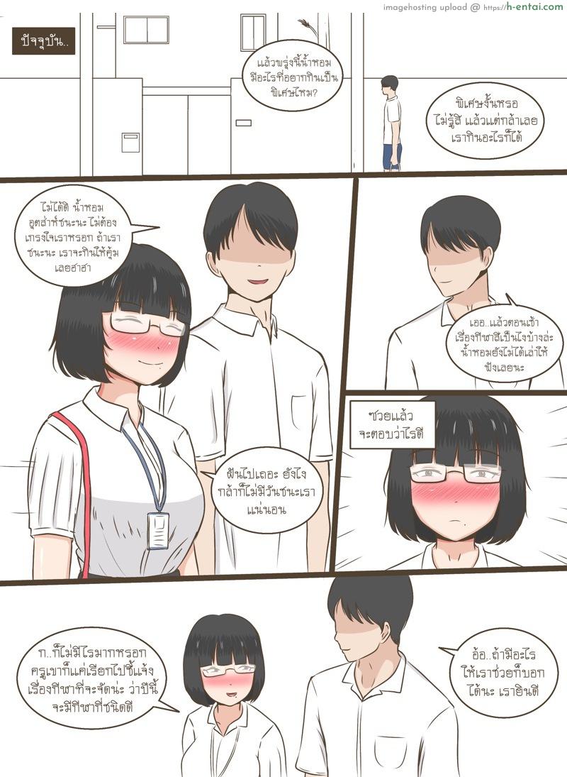 ความลับของน้ำหอม (เวอร์ชั่นใหม่) - แผ่น 10