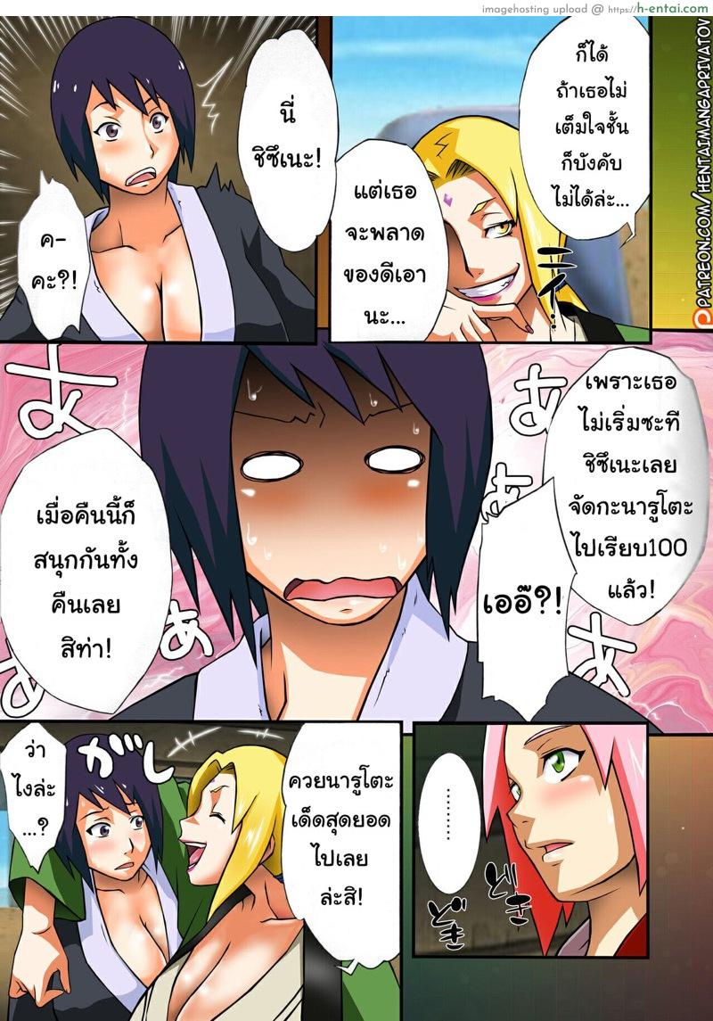 ไปจัดกันให้เรียบร้อย - แผ่น 5