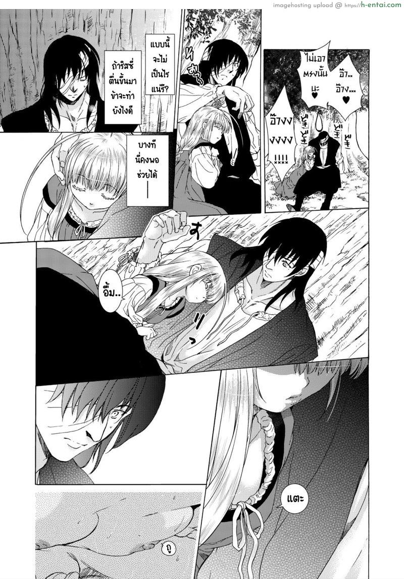 วันเทศกาลเซนต์โฟรเซ่ ริสซี่ 2 - แผ่น 10