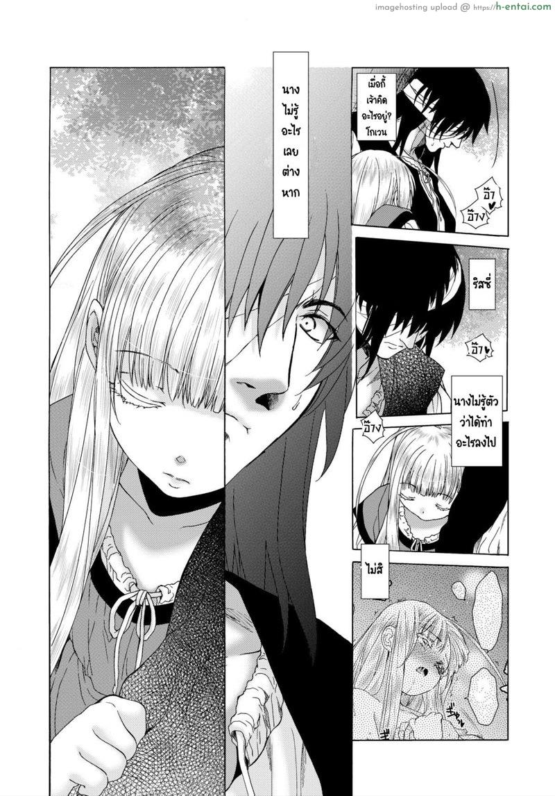 วันเทศกาลเซนต์โฟรเซ่ ริสซี่ 2 - แผ่น 11