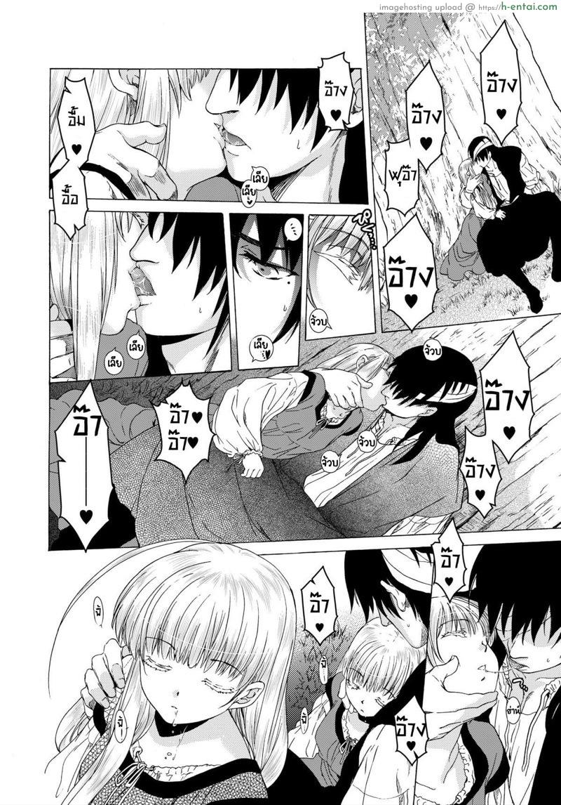 วันเทศกาลเซนต์โฟรเซ่ ริสซี่ 2 - แผ่น 13