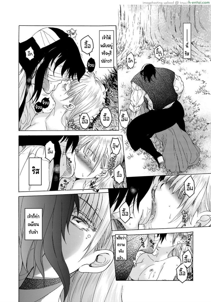 วันเทศกาลเซนต์โฟรเซ่ ริสซี่ 2 - แผ่น 21